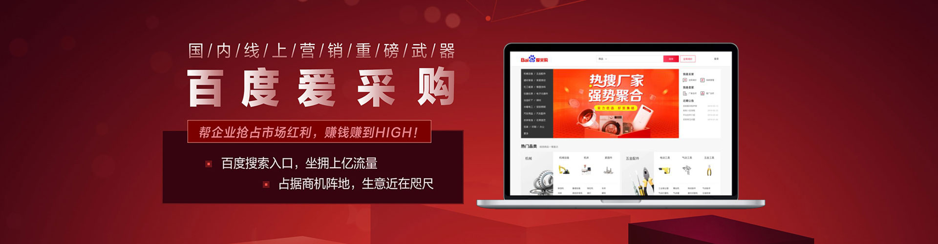 榆次信息流平台